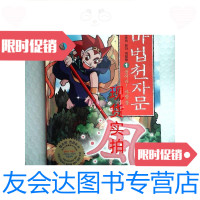 【二手9成新】韩文韩语原版p 9781519715830