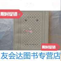 [二手9成新]农民(网格本)一版一印私藏品好 9781559707765