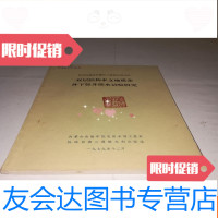 [二手9成新]双层结构水文地质条件下竖井水试验研究 9781516419915