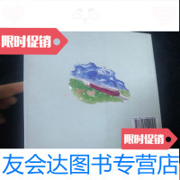[二手9成新]手绘旅行边走边画的远方(作者签赠本) 9782533031923