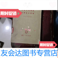 [二手9成新]硝基化合物的化学及工艺学(品看图) 9781508713595