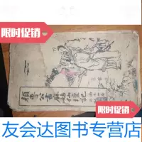 [二手9成新]颜鲁公书麻姑仙坛记 9781225053295