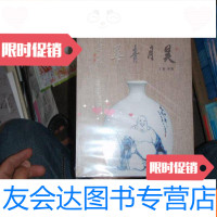 [二手9成新]华青月昊(内全是介绍陶瓷)原包装未开封 9781113080341