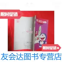 [二手9成新]机器猫人体切断机 9781545700657