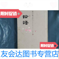 【二手9成新】论语白鹤小楷书 9781121312663