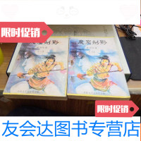 【二手9成新】老武侠小说：魔窟剑影（一三） 9781547500880