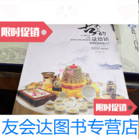 [二手9成新]舌尖上的景德镇--瓷都旅游美食大全 9781516162477