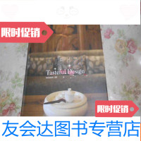 [二手9成新]品味设计(华浔品味装饰编著)包快递 9781544714310