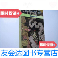 [二手9成新]石景山文物普查编研资料专辑(第五5辑)下册 9782520205832