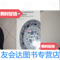 [二手9成新]古董文房雅玩瓷器佛像明清宫廷艺术品一厚册 9781536466623