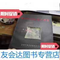 [二手9成新]萍乡民间收藏品选集 9781301078358