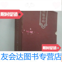 [二手9成新]踏遍青山:山水画十家写生作品集十册全 9781313021175