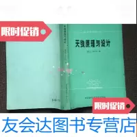 [二手9成新]天线原理与设计 9781308088008