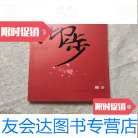 [二手9成新]脚步——记录中铁四局集团六十年成长发展历程 9781510111907