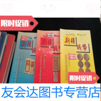 [二手9成新]新疆钱币2004年第1.2.3.4期合售总第37.38.39.40期季刊 9782301274712