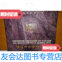 [二手9成新]什邡馆藏文物集粹 9781520318242