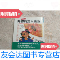 [二手9成新]蜂胶的天然药效 9781111609131