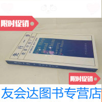 [二手9成新]先行一步:改革中的广东 9781556818761