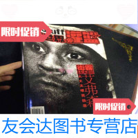 [二手9成新]NBA体育世界灌篮艾弗森大丈夫唯我独尊[街霸-第2场特辑] 9782118108712