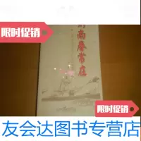 [二手9成新]剑南春常在[下] 9781508711065