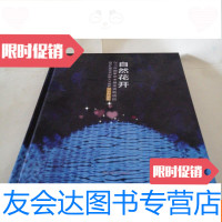 [二手9成新]自然花开2017年国家艺术基金资助项目自贡扎染艺术创新人才培养学 9781504182555