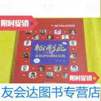 [二手9成新]粉刷匠:全民手机赚钱宝典[硬] 9782520707176