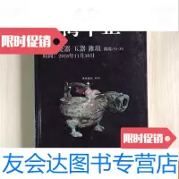 [二手9成新]2018中正字画·瓷器·玉器·杂项专场拍卖会(大16开,铜版 9781535496126
