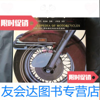 【二手9成新】（全新未拆封）走进博物馆：摩托车（大16开铜版彩印） 9781118082258