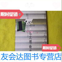 [二手9成新]艺文理论志(中华文化通志) 9782540253660
