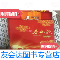 [二手9成新]春之歌--中央电视台2002-2003/2011春节晚会画册节目单3本合售 978151618712
