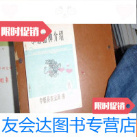 [二手9成新]水稻品种介绍 9781501240333