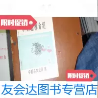 [二手9成新]水稻品种介绍 9781501240333