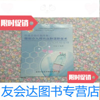 [二手9成新]软通道治疗脑出血--微创介入颅内血肿清除技术临床应用资料 9781548049777