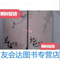 [二手9成新]记忆开封见证开封[汴梁晚报20年] 请放心订购2本? 9781561915578