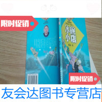 [二手9成新]悬疑惊奇小说集之一——冰碗小店 9781513028967
