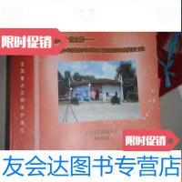 【二手9成新】瑞金 遗址群---象湖中华苏维埃和国临时法庭旧址维修设? 9781520133937
