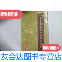 [二手9成新](广东省揭阳市)惠来县紫云四安黄氏族谱.包国内快递 9781516194645