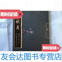[二手9成新]民国精印本《平湖秋月》一厚册全,(西湖十景之二,精刊带图印制 9781517053767
