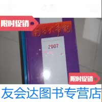 [二手9成新]南昌大事记2007 9781208122451