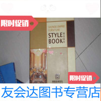 [二手9成新]STYLEBOOK精选案例顺德皇朝家私 9781301094501