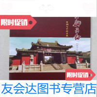【二手9成新】古都开封【第十二集】.夏朝与开封专集【 ，请放心购买】 9781117182065