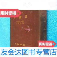 [二手9成新]民国18年初版《史》(布面一厚册) 9781520125833