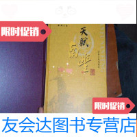 [二手9成新]天赋南丰(16开、江西南丰县地方历史)带原装盒 9781564177041