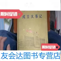 [二手9成新]宜春学院成立大事记 9781518045969