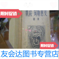 [二手9成新]凯绥?珂勒惠支画选(1955年1版1印,画片25张)长15cm宽10cm 978155621994