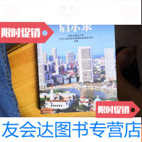 [二手9成新]新加坡启示录 9781537741897