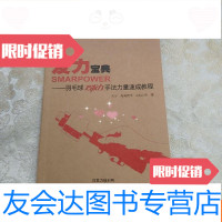 [二手9成新]发力宝典;羽毛球巧发力手法力量速成教程 9781305217708