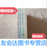 [二手9成新]印钞造币文化教育读本全四册[长河奔流.森林探秘.广厦固基. 9781516820889