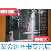 [二手9成新]夜枭德国空军夜间战斗机全集 9781117228527