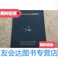 [二手9成新]药品GMP检查员培训班讲义 9781509785133